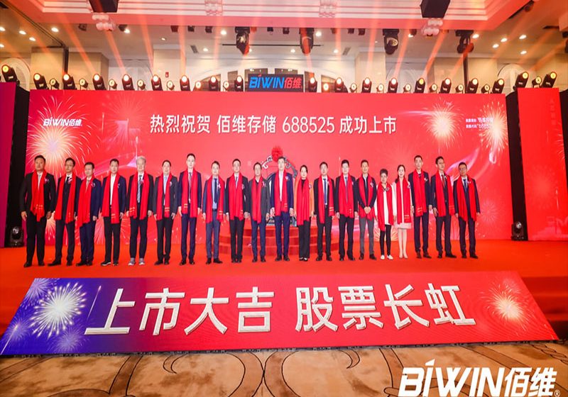  Tras una exitosa IPO, BIWIN opera en el panel tecnológico de la bolsa de Shanghái